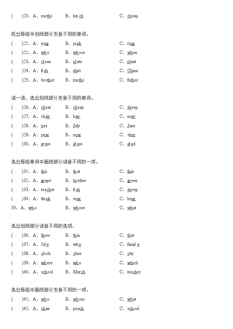 2023年小学英语五年级下册全国通用人教PEP版期末真题汇编（2021+2022）：09-语音100题（含答案）第2页