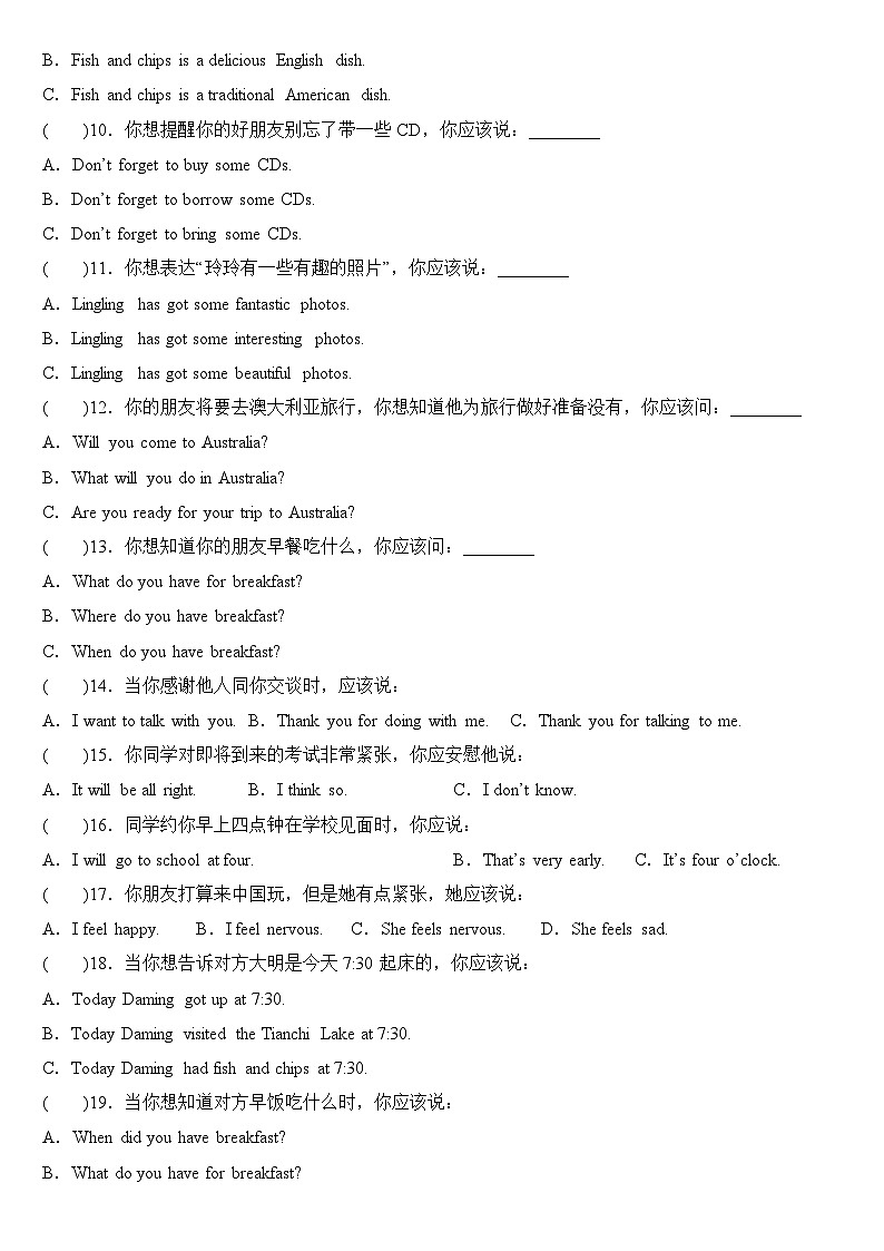 2023年小学英语五年级下册全国通用期末真题汇编（2021+2022）：04-情景选择50题（含答案）02