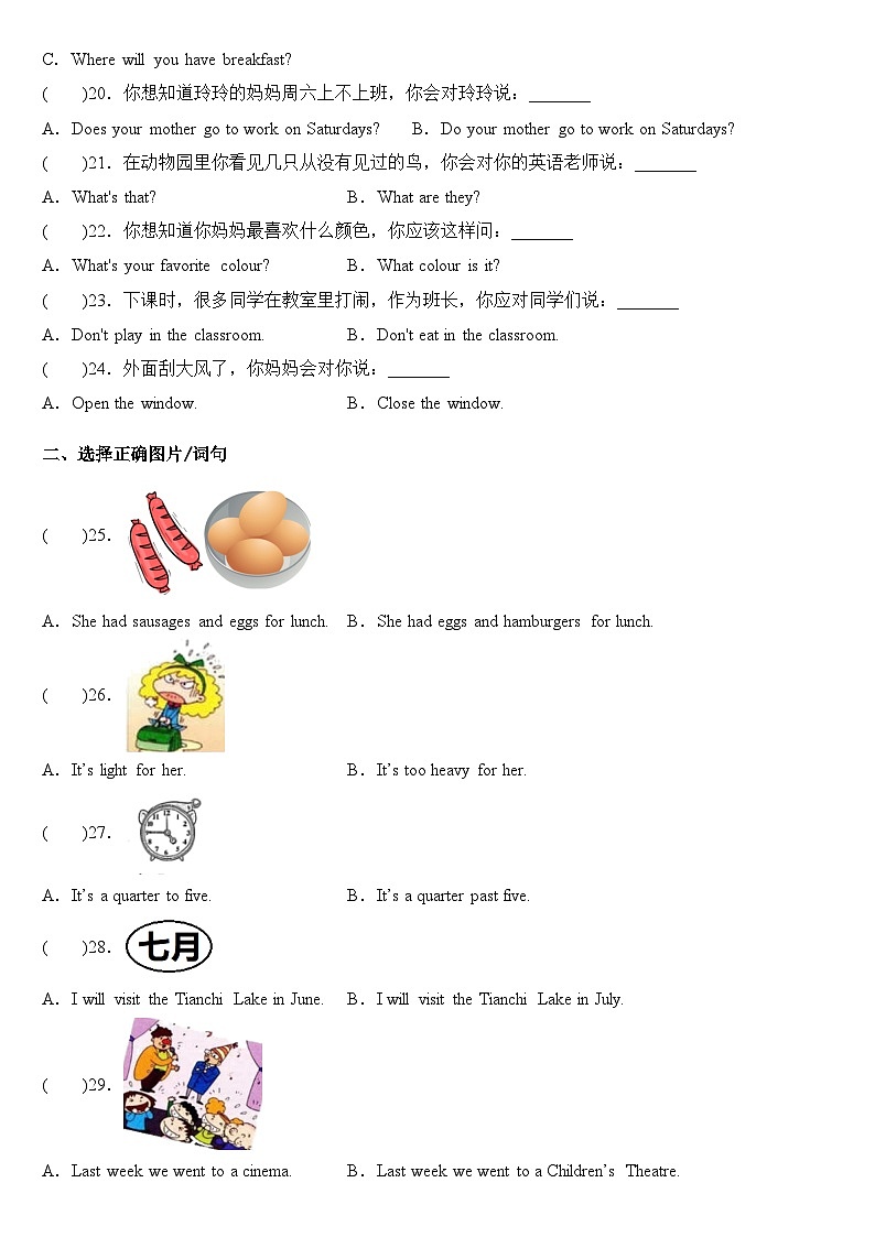 2023年小学英语五年级下册全国通用期末真题汇编（2021+2022）：04-情景选择50题（含答案）03