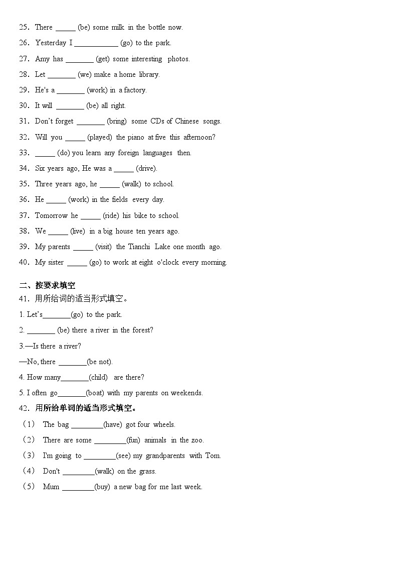 2023年小学英语五年级下册全国通用期末真题汇编（2021+2022）：05-词性转换50题（含答案）第2页