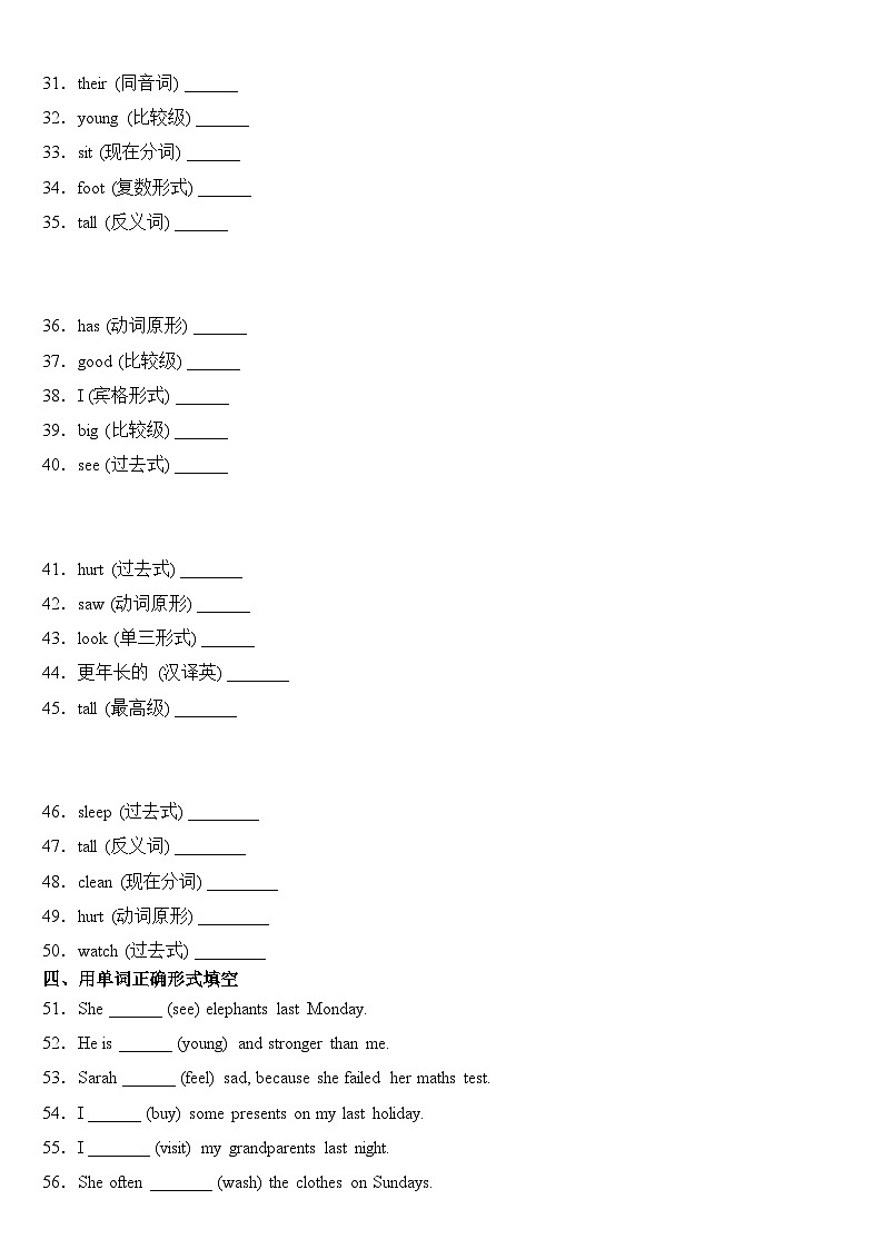 2023年小学英语六年级下册全国通用人教PEP版期末真题汇编（2021+2022）：02-词汇语法100题（含答案）03