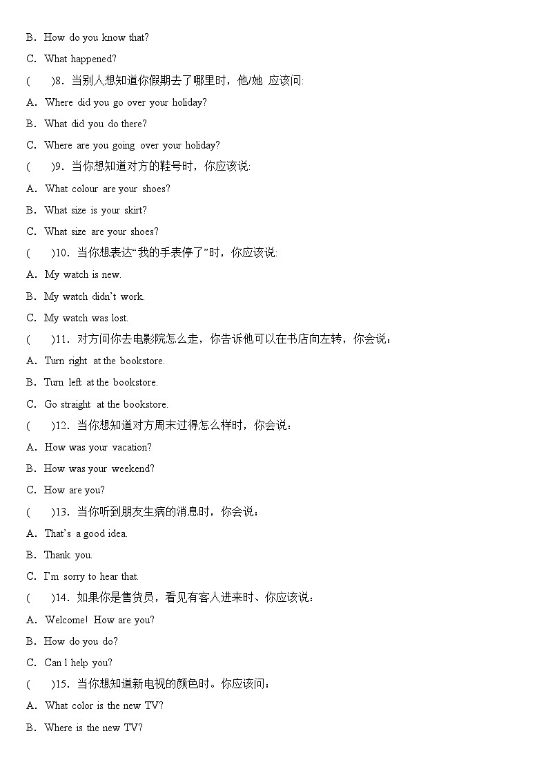 2023年小学英语六年级下册全国通用人教PEP版期末真题汇编（2021+2022）：03-句型语法100题（含答案）02
