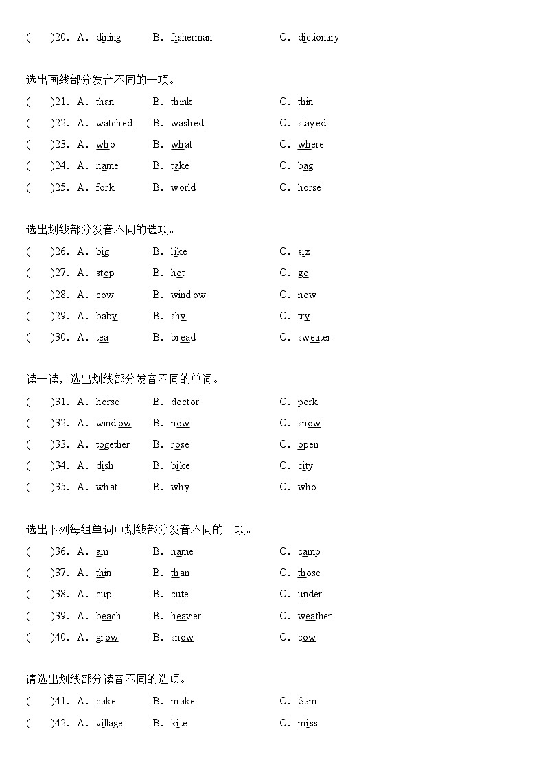 2023年小学英语六年级下册全国通用人教PEP版期末真题汇编（2021+2022）：05-语音100题（含答案）02