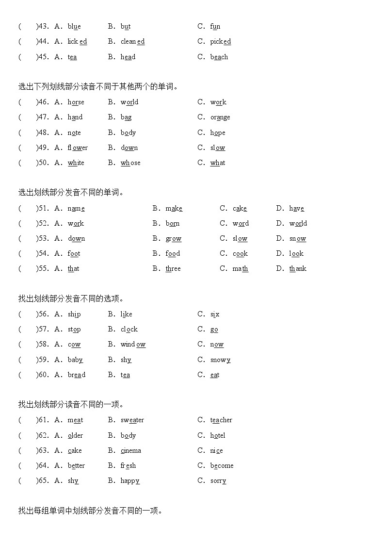 2023年小学英语六年级下册全国通用人教PEP版期末真题汇编（2021+2022）：05-语音100题（含答案）03