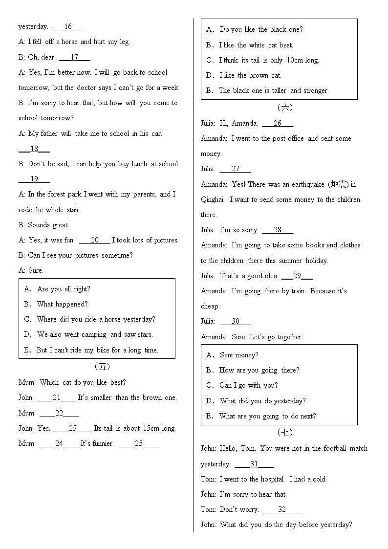 2023年小学英语六年级下册全国通用人教PEP版期末真题汇编（2021+2022）：07-情景交际20篇（含答案）02