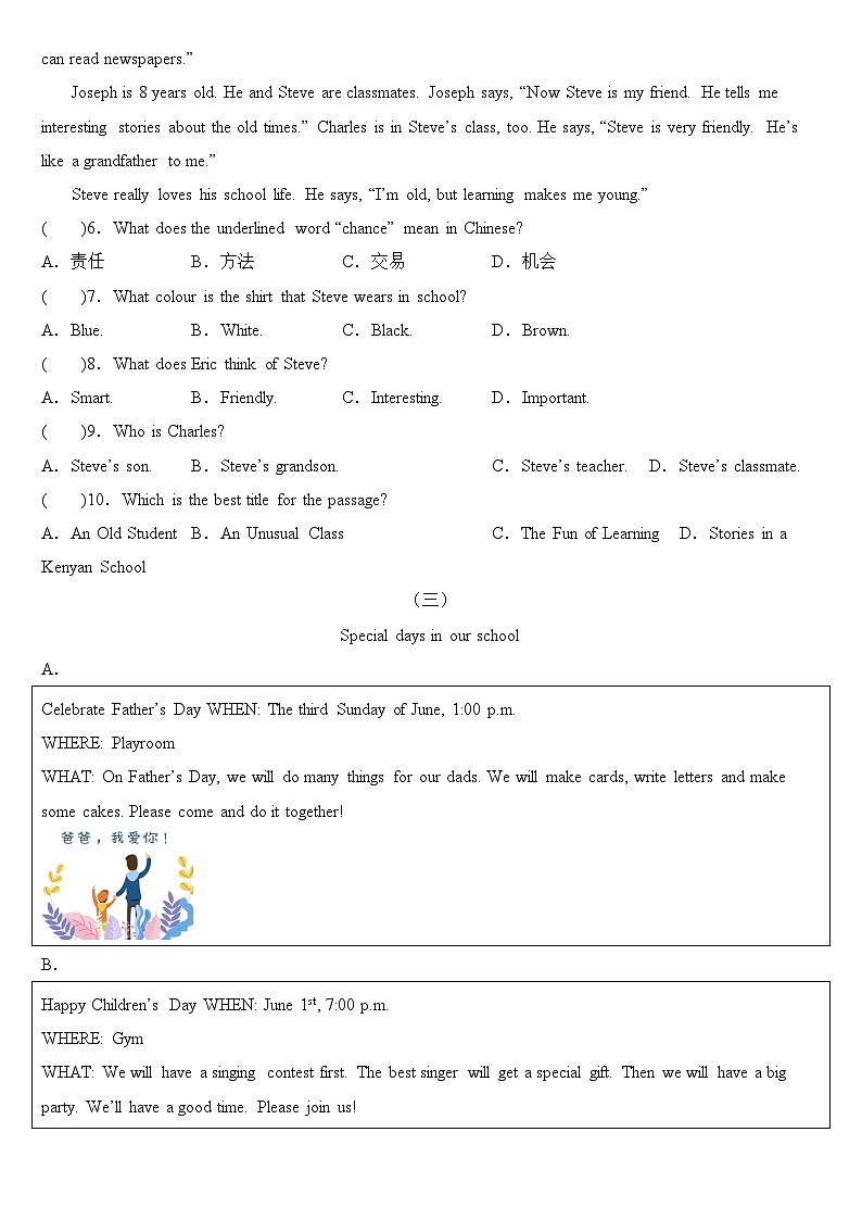 2023年小学英语六年级下册全国通用人教PEP版期末真题汇编（2021+2022）：08-阅读选择15篇（含答案）02