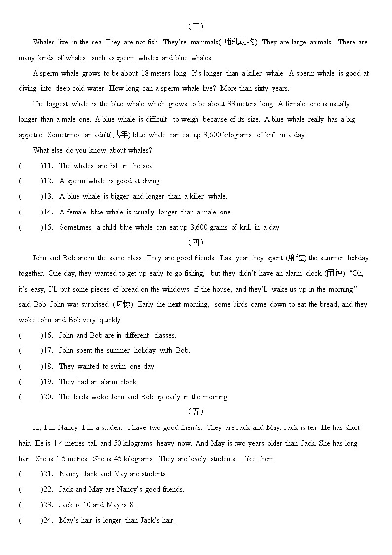 2023年小学英语六年级下册全国通用人教PEP版期末真题汇编（2021+2022）：10-阅读判断15篇（含答案）02