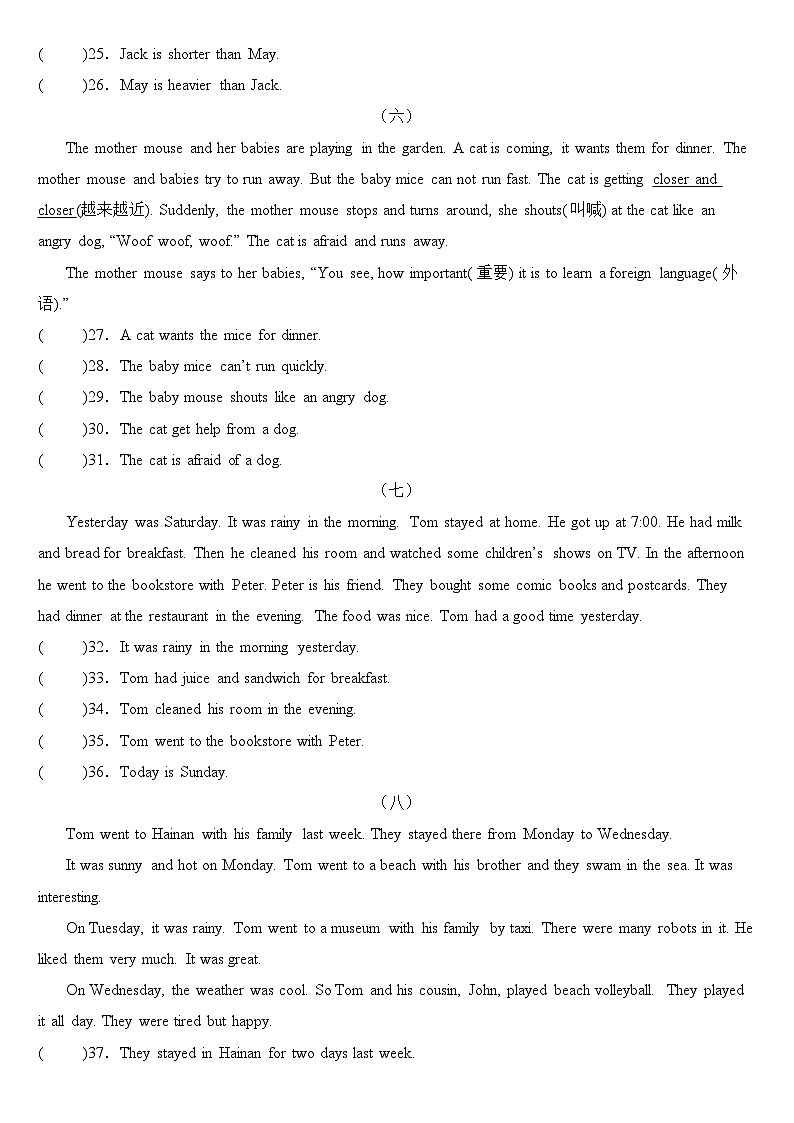 2023年小学英语六年级下册全国通用人教PEP版期末真题汇编（2021+2022）：10-阅读判断15篇（含答案）03