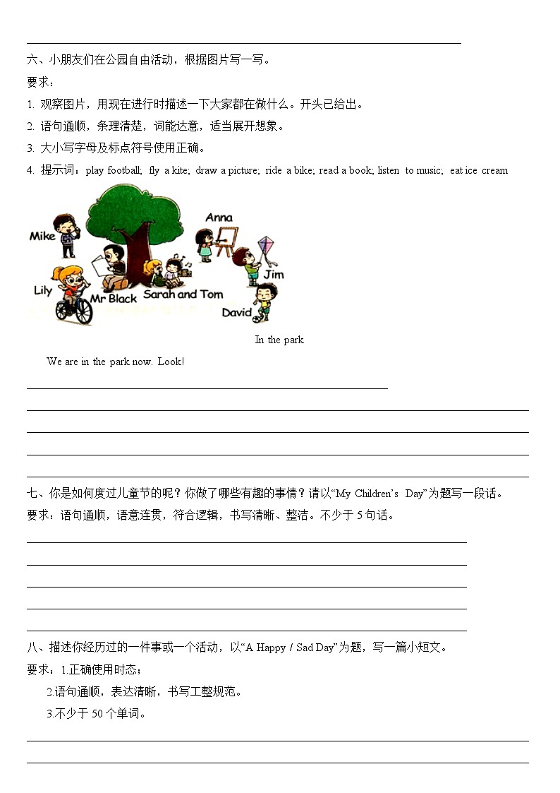 2023年小学英语六年级下册全国通用人教PEP版期末真题汇编（2021+2022）：12-常见书面表达10篇（含答案）第3页