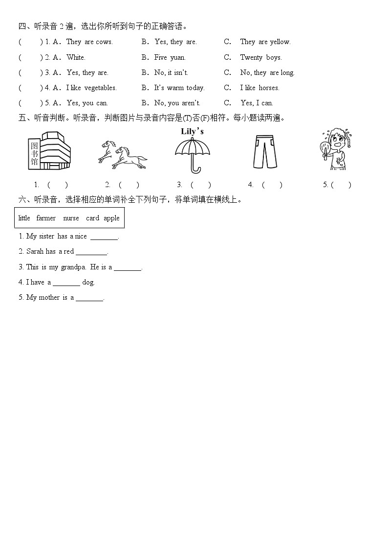 2023年小学英语四年级下册全国通用人教PEP期末真题汇编（2021+2022）：01-听力训练10篇 （含答案）02