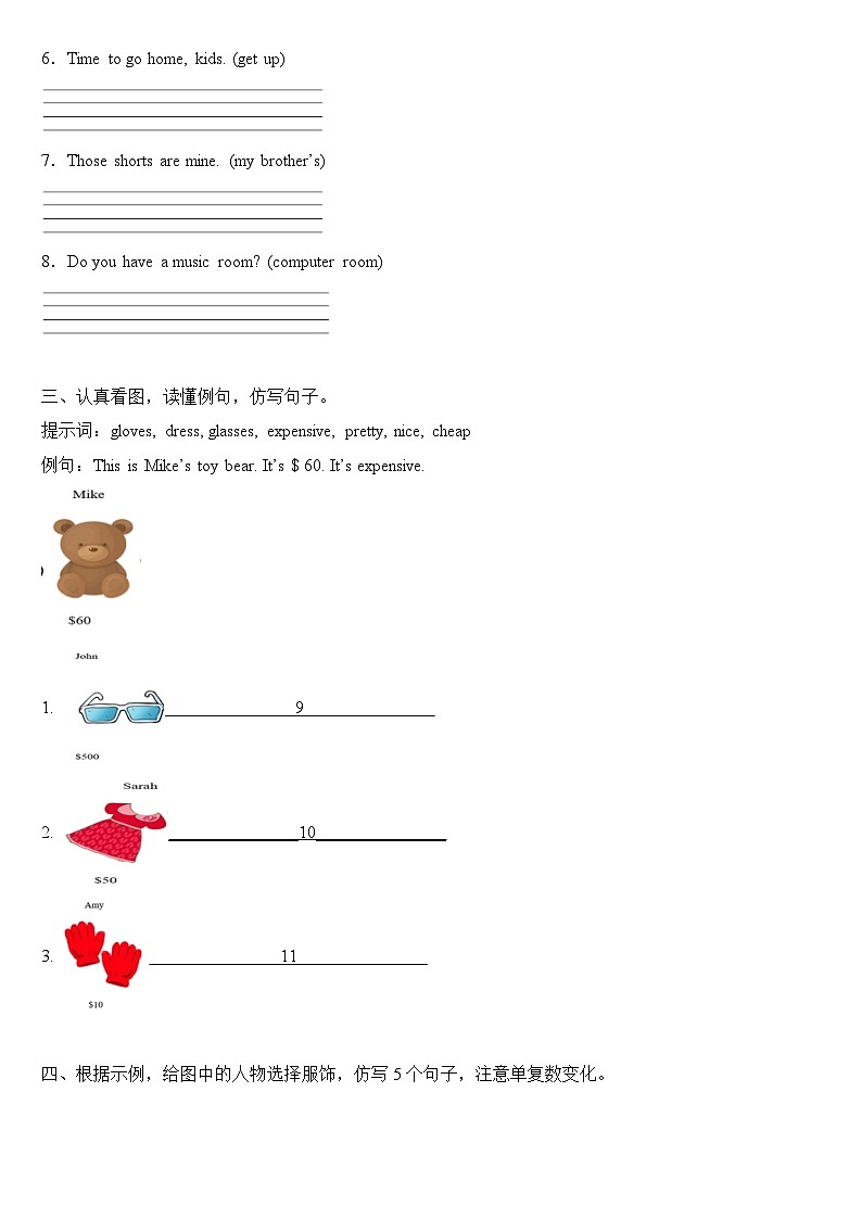 2023年小学英语四年级下册全国通用人教PEP版期末真题汇编（2021+2022）：08-书面表达15题（含答案）02