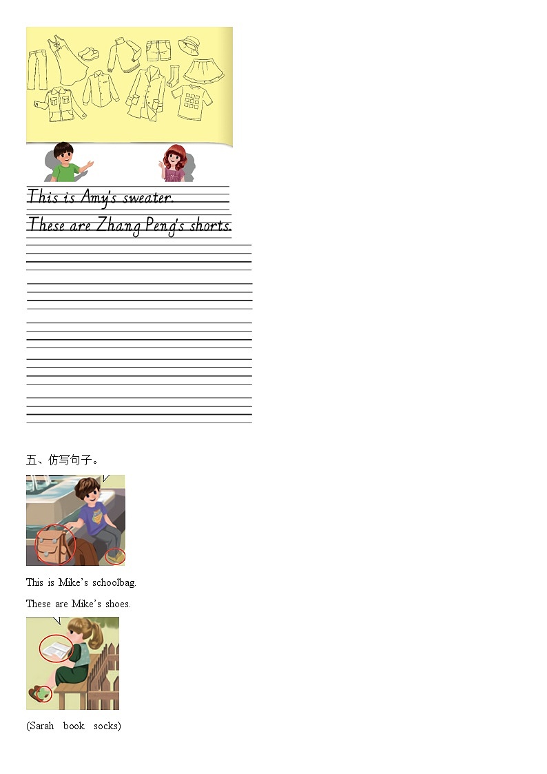 2023年小学英语四年级下册全国通用人教PEP版期末真题汇编（2021+2022）：08-书面表达15题（含答案）03