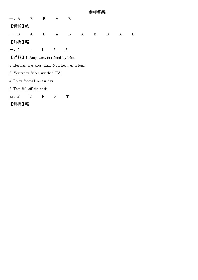 2023年小学英语四年级下册全国通用期末真题汇编（2021+2022）： 01-听力训练10篇（含答案）第2页