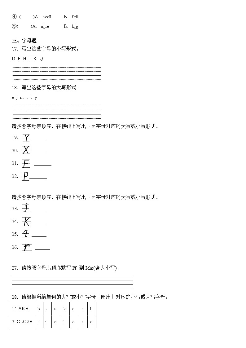 2023年小学英语四年级下册全国通用期末真题汇编（2021+2022）：02-语音字母50题（含答案）02
