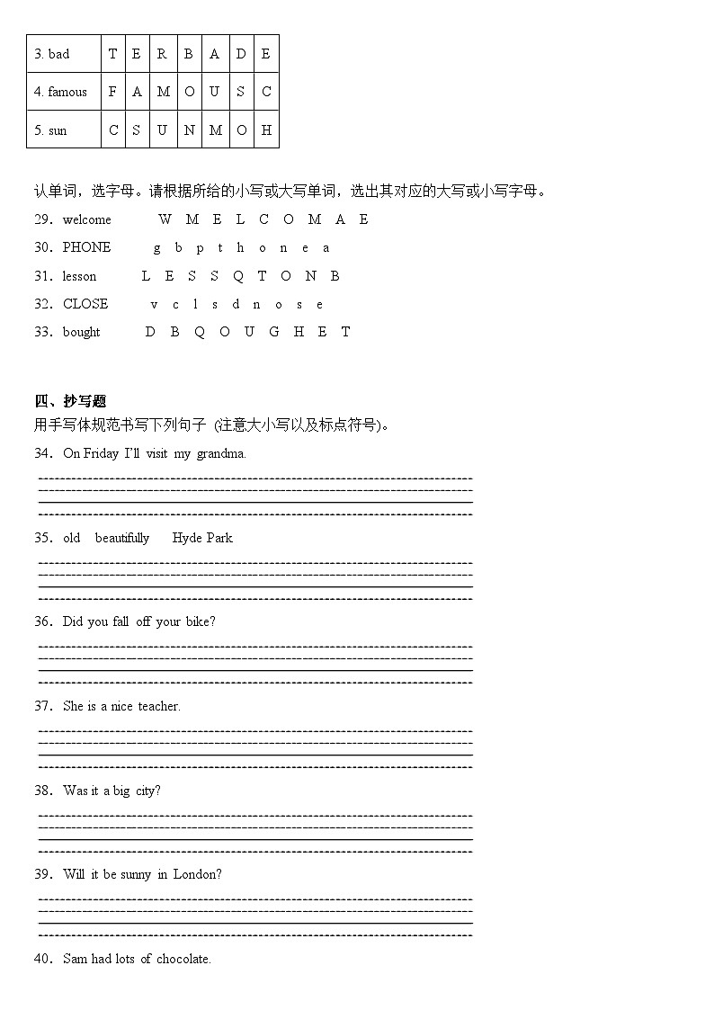 2023年小学英语四年级下册全国通用期末真题汇编（2021+2022）：02-语音字母50题（含答案）03