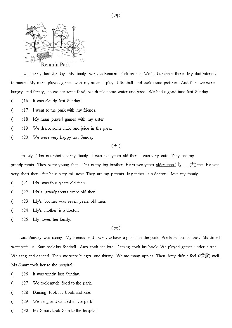2023年小学英语四年级下册全国通用期末真题汇编（2021+2022）：12-阅读判断15篇（含答案）第2页