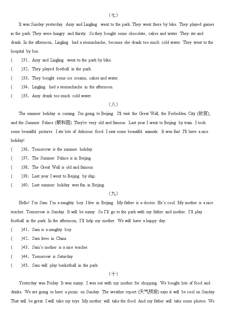 2023年小学英语四年级下册全国通用期末真题汇编（2021+2022）：12-阅读判断15篇（含答案）第3页