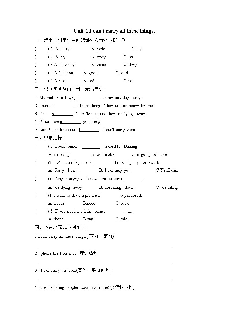 Module4 Unit 1 I can 't carry all these things（单元卷）外研版（一起）英语六年级下册第1页