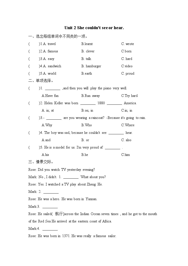 Module7 Unit 2 She couldn't see or hear.（单元卷）外研版（一起）英语六年级下册01