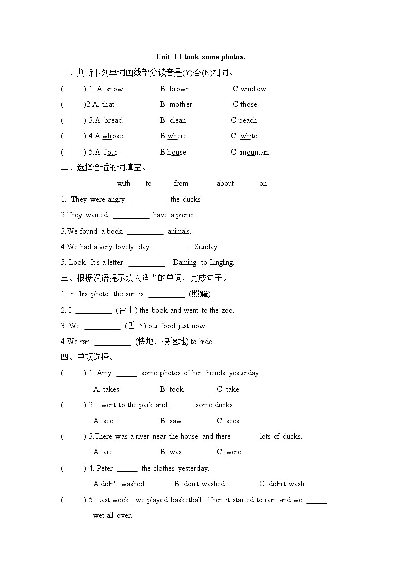 Module3 Unit 1 I took some photos（单元卷）外研版（一起）英语六年级下册01