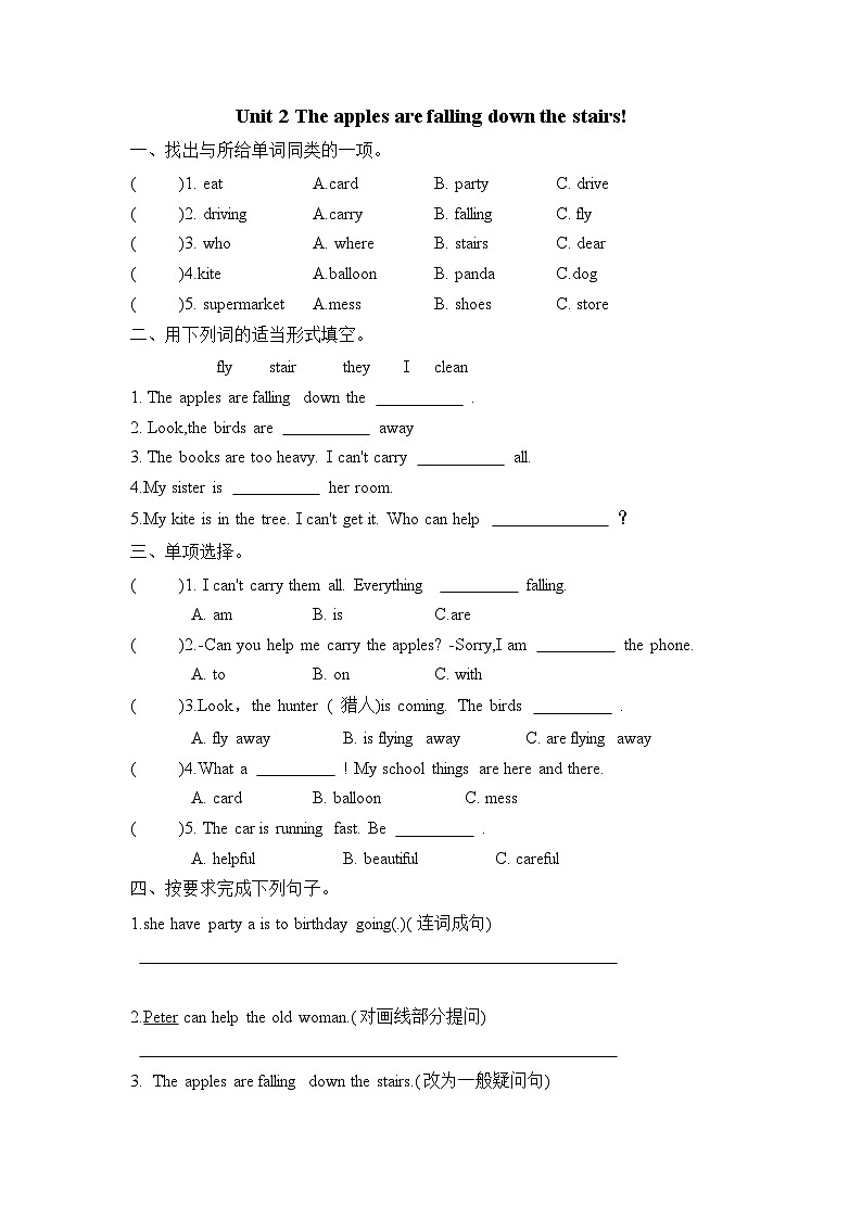 Module4 Unit 2 The apples are falling down the stairs!（单元卷）外研版（一起）英语六年级下册01