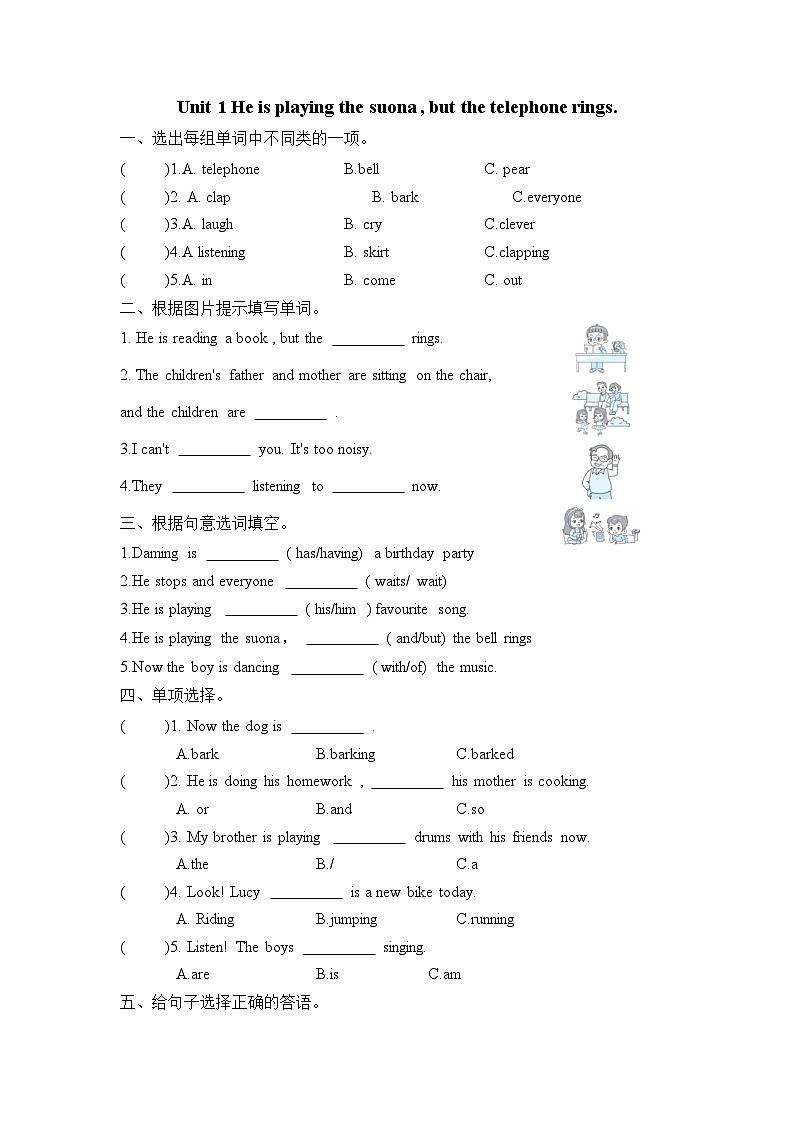 Module5 Unit 1 He is playing the suona , but the telephone rings.（单元卷）外研版（一起）英语六年级下册01