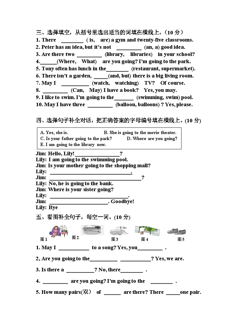广东省江门市新会区会城镇城南小学2022-2023学年四年级下学期4月期中英语试题03