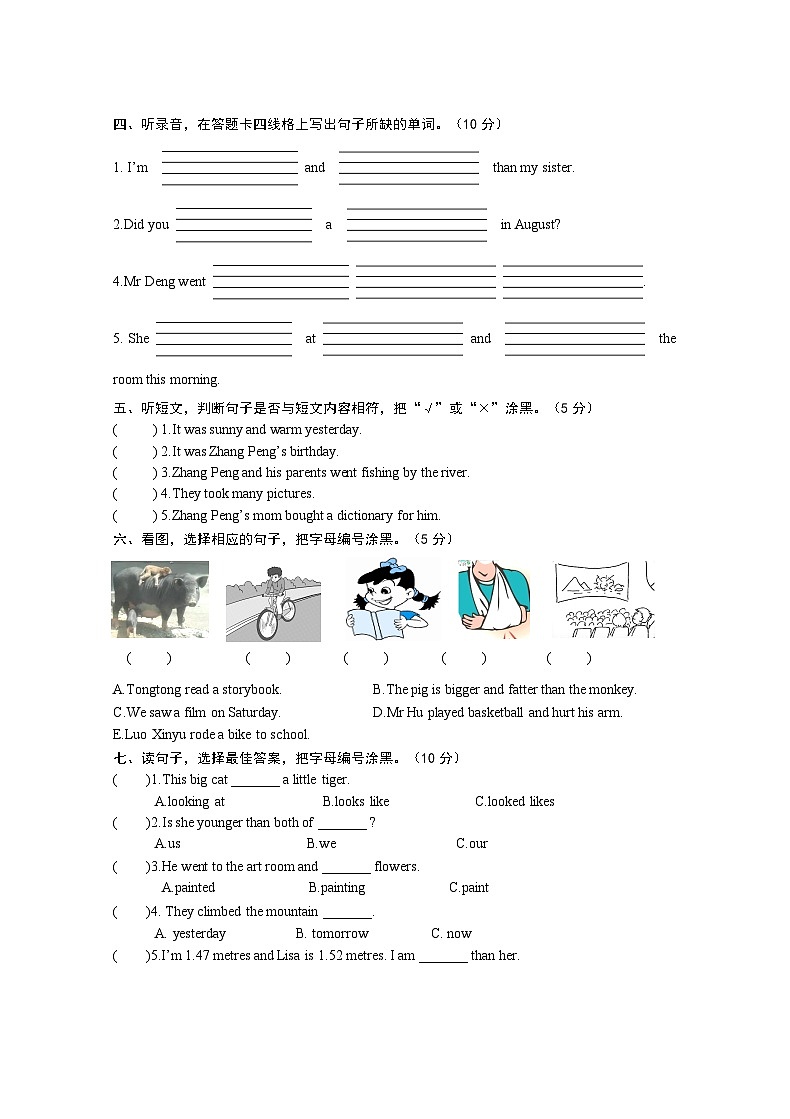 广东省清远市阳山县2022-2023学年六年级下学期期中英语试题02