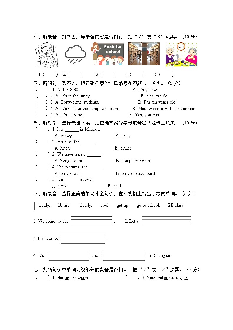 广东省清远市阳山县2022-2023学年四年级下学期期中英语试题02
