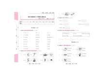 河南省漯河市郾城区2021-2022学年三年级上学期期末英语试题