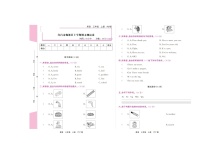 河南省许昌市魏都区2021-2022学年三年级上学期期末英语试题