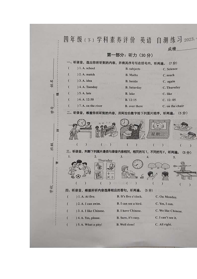 江苏省泰州市兴化市2022-2023学年四年级下学期期中英语试题01