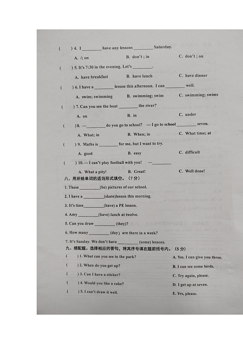 江苏省泰州市兴化市2022-2023学年四年级下学期期中英语试题03