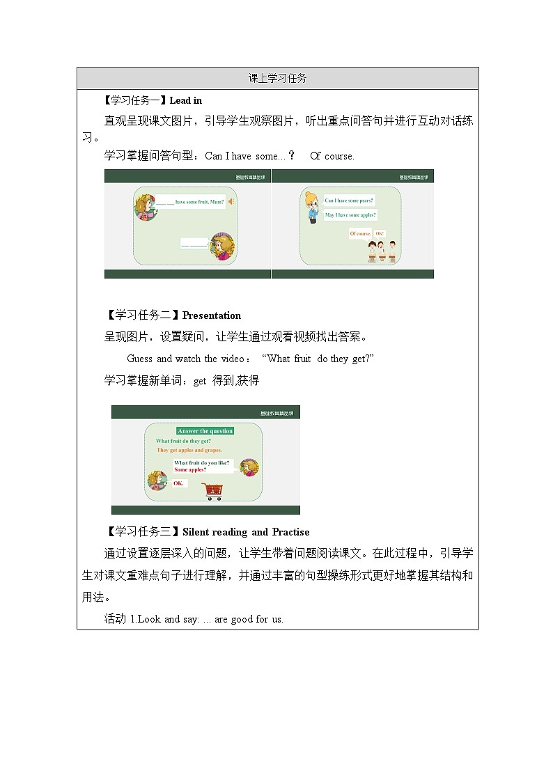 （学案）小学英语教科版（广州）三年级下册Unit 8 Apples are good for us第2页