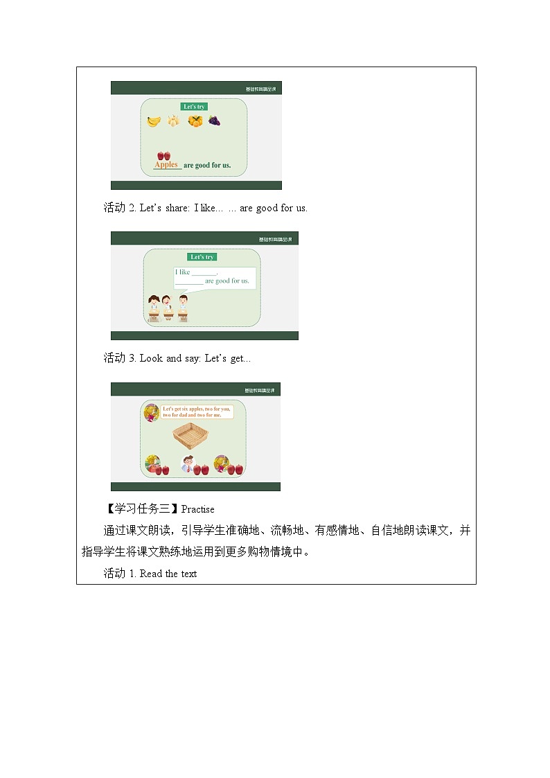 （学案）小学英语教科版（广州）三年级下册Unit 8 Apples are good for us第3页