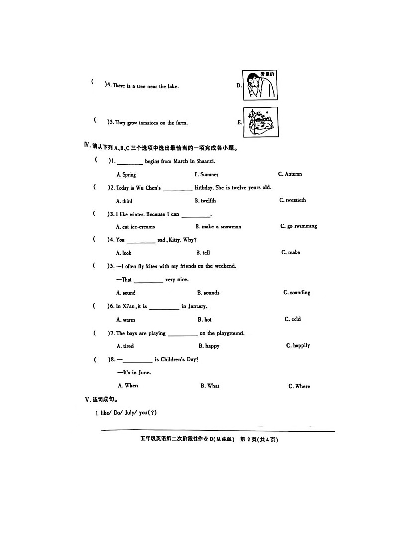 陕西省宝鸡市渭滨区金陵小学2022-2023学年五年级下学期月考英语试题02