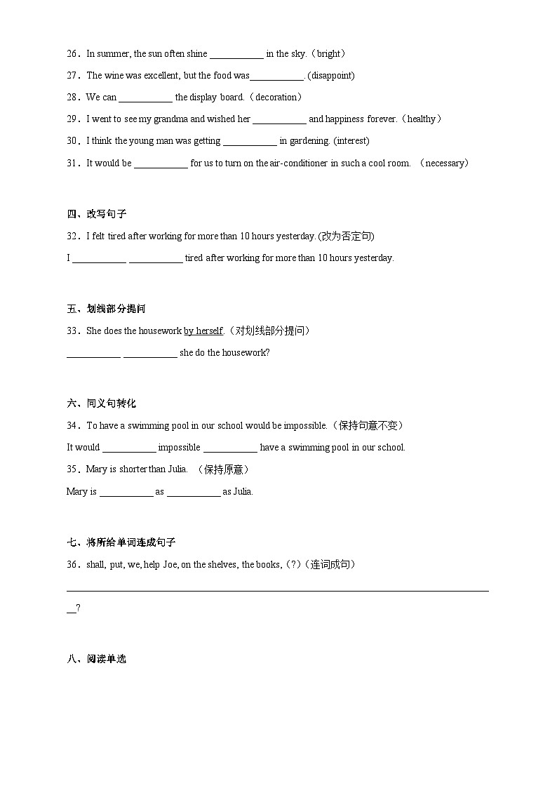 【期末备考】2023年上海市六年级下学期期末复习英语试卷-C卷（附答案解析）03