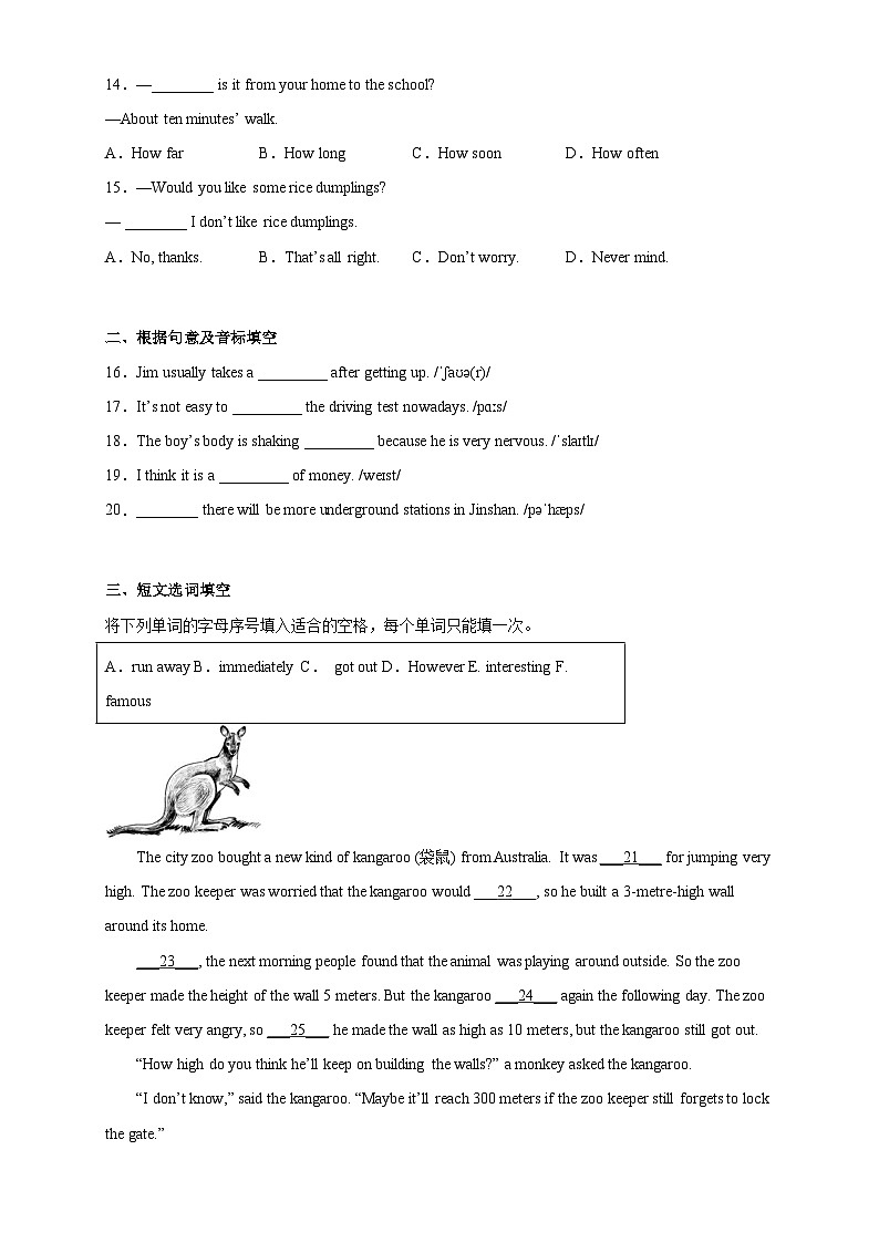 【期末备考】2023年上海市六年级下学期期末复习英语试卷-A卷（附答案解析）第2页