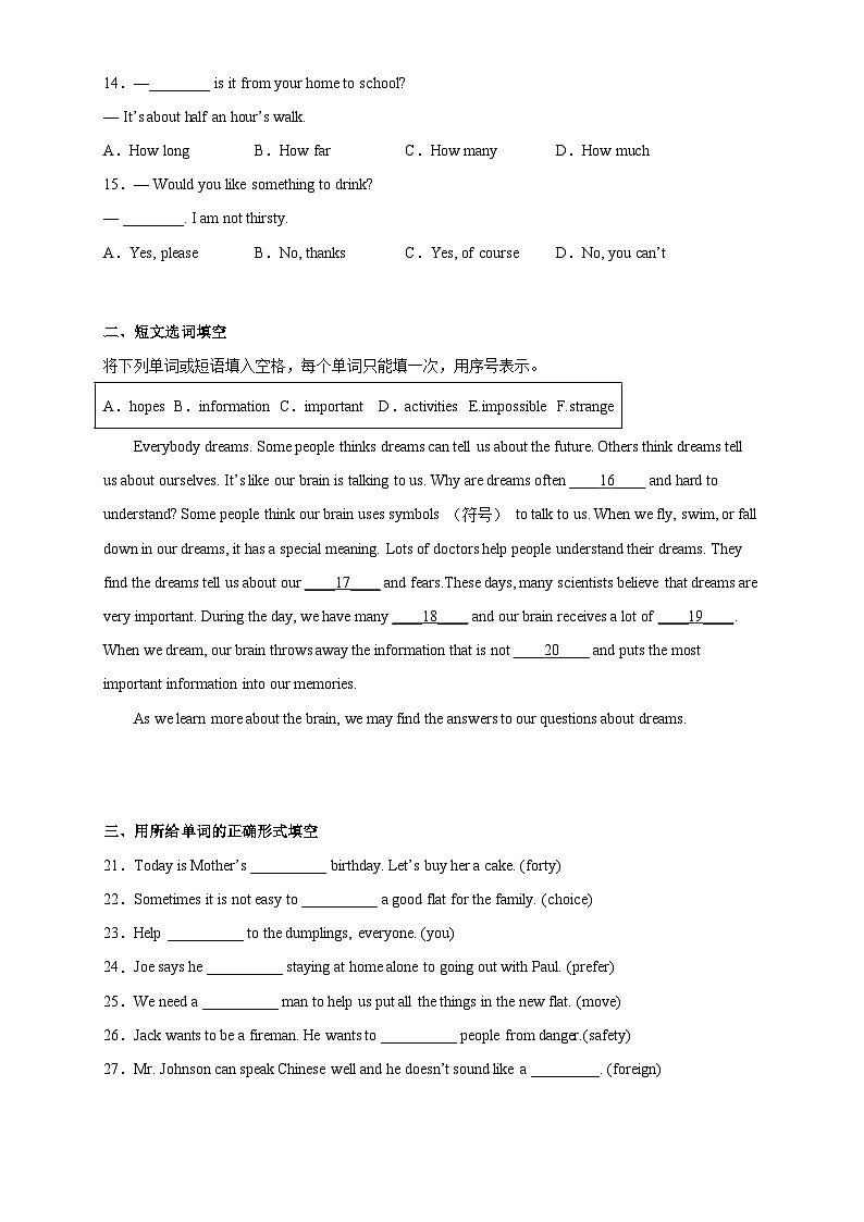 【期末备考】2023年上海市六年级下学期期末复习英语试卷-B卷（附答案解析）02