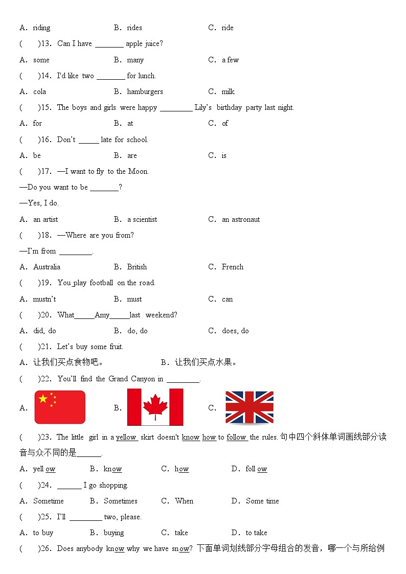 期末易错真题汇编：2023年小学英语六年级下册期末考试专练03-语法单选（2）50题（2021-2022两年真题）全国通用译林版（三起）（含答案）第2页