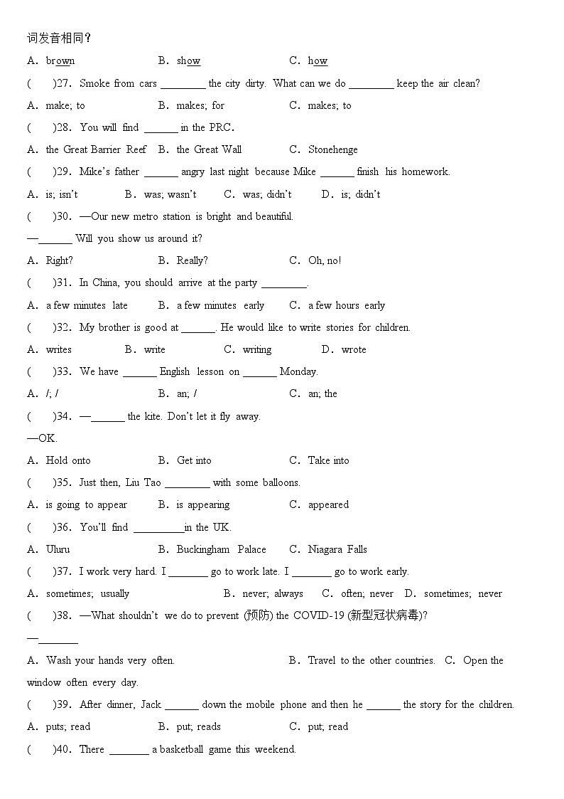 期末易错真题汇编：2023年小学英语六年级下册期末考试专练03-语法单选（2）50题（2021-2022两年真题）全国通用译林版（三起）（含答案）第3页