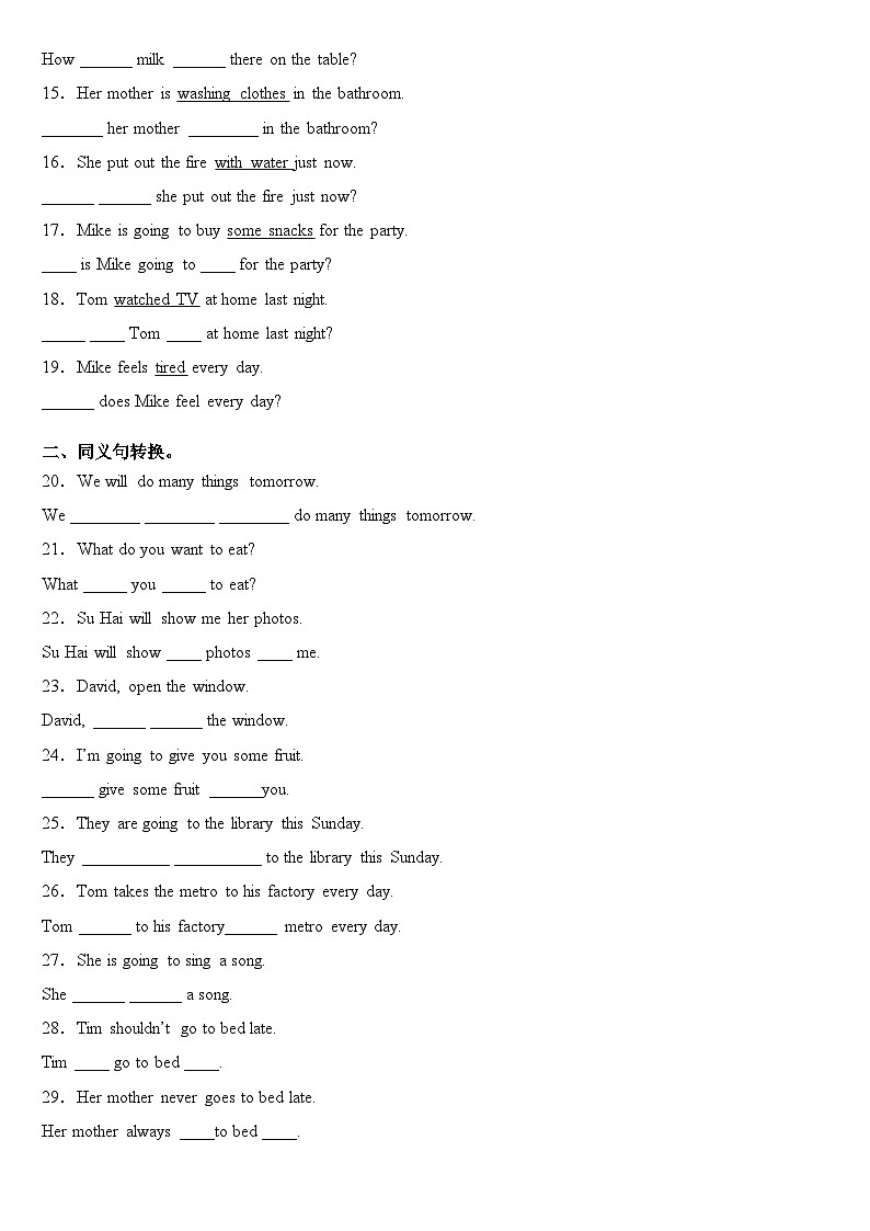 期末易错真题汇编：2023年小学英语六年级下册期末考试专练07-句型转换50题（2021-2022两年真题）全国通用译林版（三起）（含答案）第2页