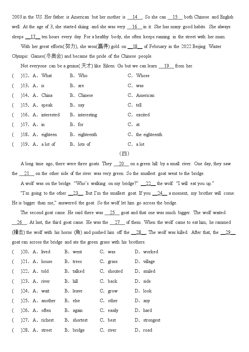 期末易错真题汇编：2023年小学英语六年级下册期末考试专练09-完形填空10篇（2021-2022两年真题）全国通用译林版（三起）（含答案）02