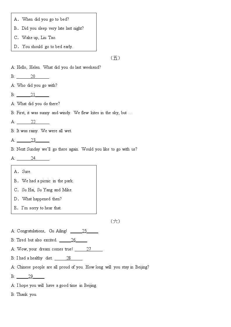 期末易错真题汇编：2023年小学英语六年级下册期末考试专练10-补全对话短文15篇（2021-2022两年真题）全国通用译林版（三起）（含答案）第3页
