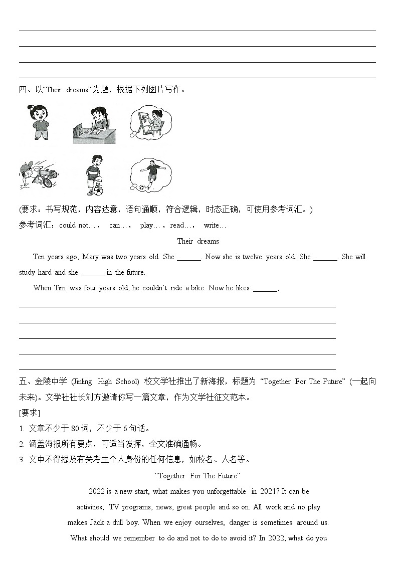 期末易错真题汇编：2023年小学英语六年级下册期末考试专练13-常见书面表达10篇（2021-2022两年真题）全国通用译林版（三起）（含答案）02