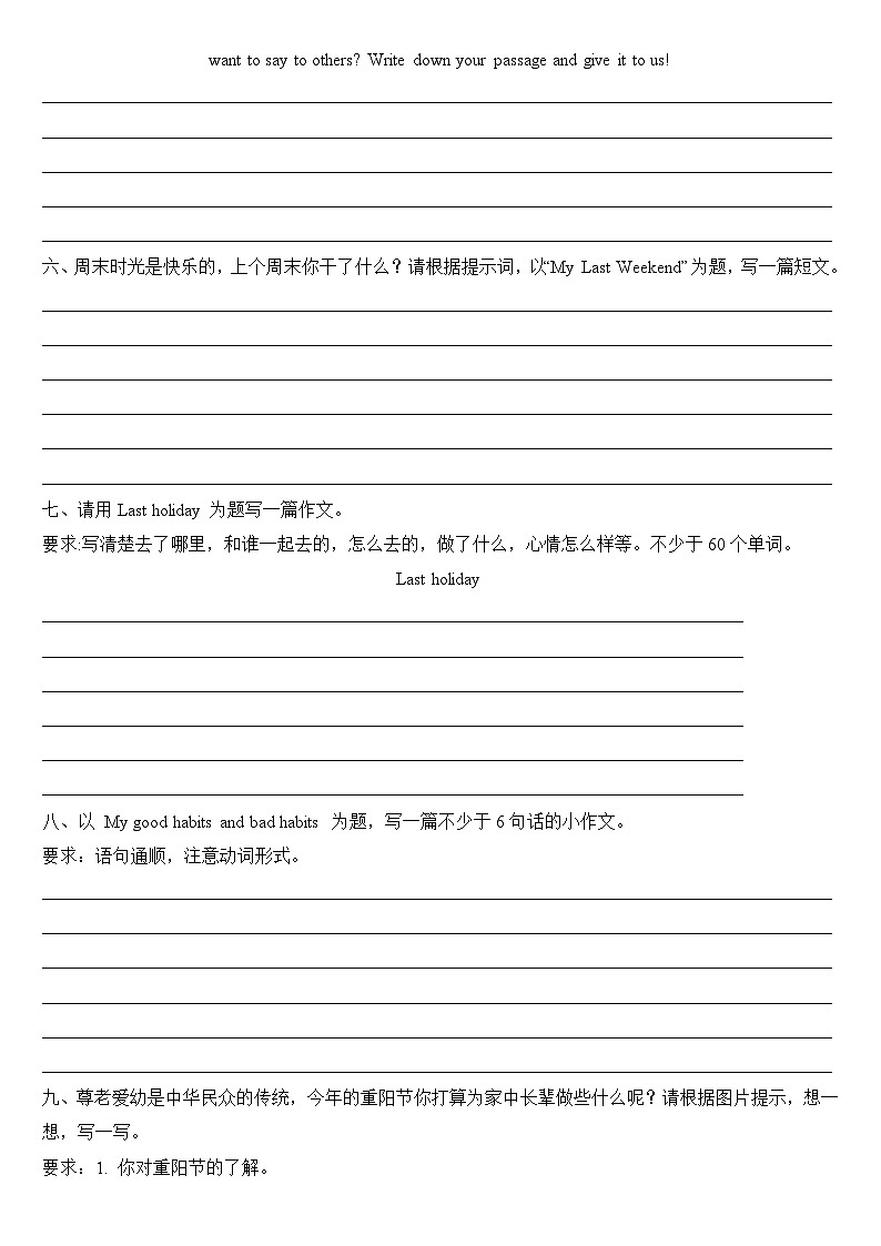 期末易错真题汇编：2023年小学英语六年级下册期末考试专练13-常见书面表达10篇（2021-2022两年真题）全国通用译林版（三起）（含答案）03