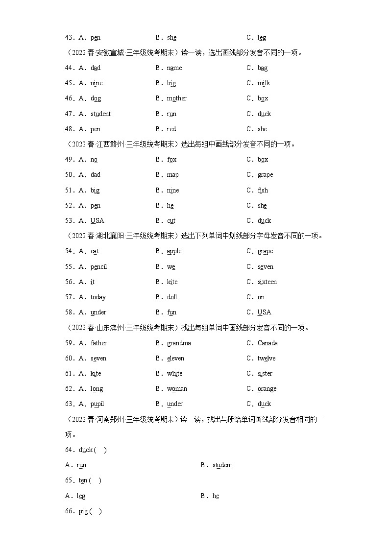 英语人教版（三起）3年级下册期末复习真题汇编卷02语音与词汇选择题03