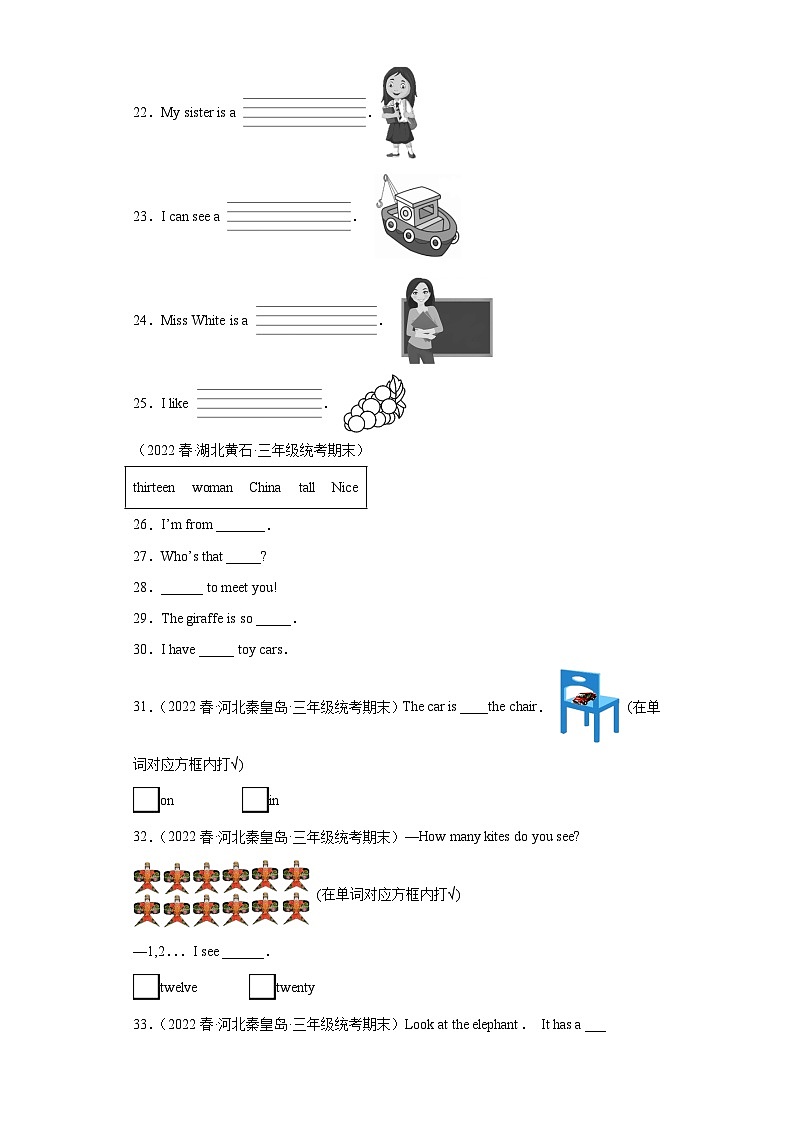 英语人教版（三起）3年级下册期末复习真题汇编卷03填空题03