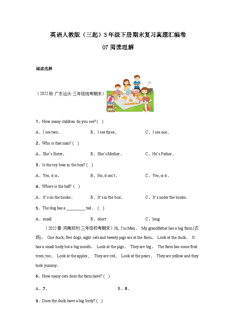 英语人教版（三起）3年级下册期末复习真题汇编卷07阅读理解第1页