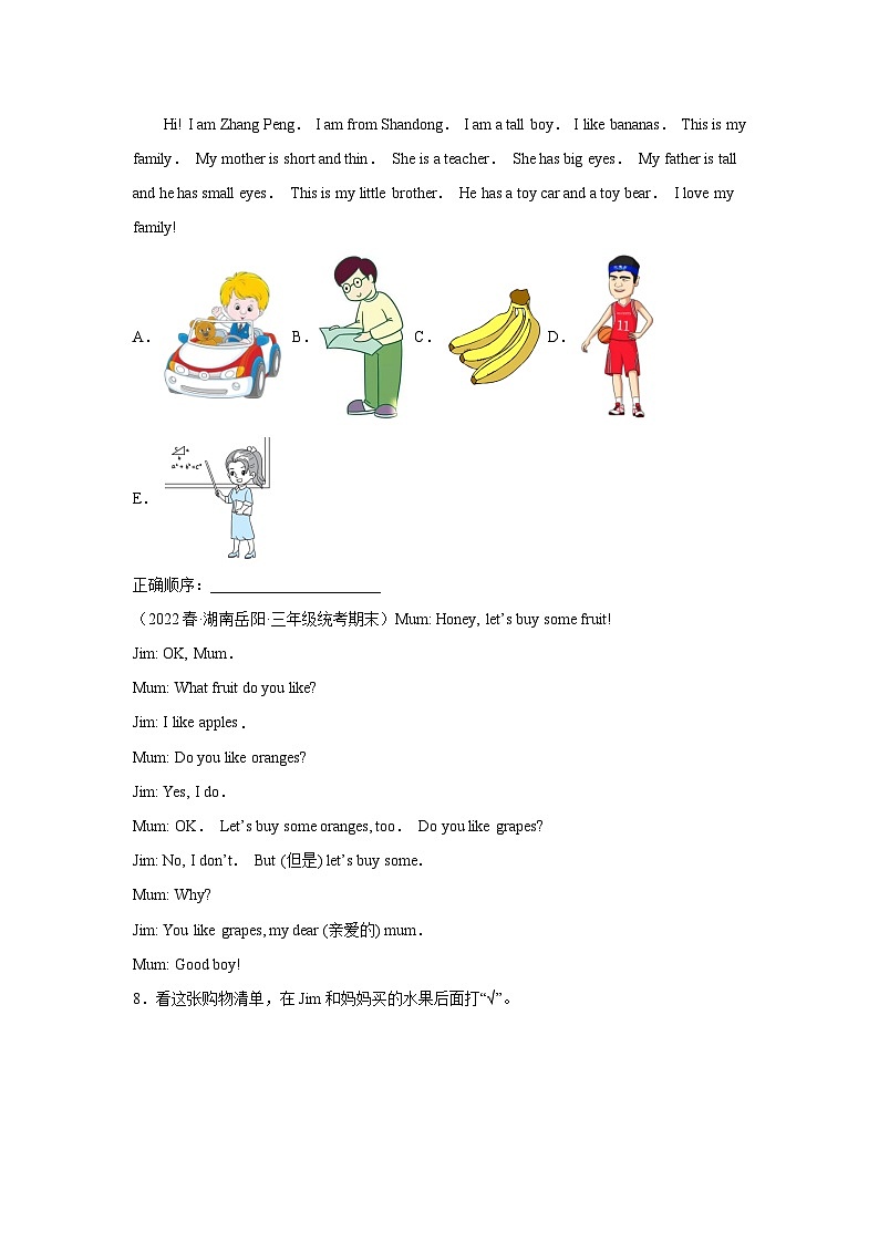 英语人教版（三起）3年级下册期末复习真题汇编卷08任务型阅读03